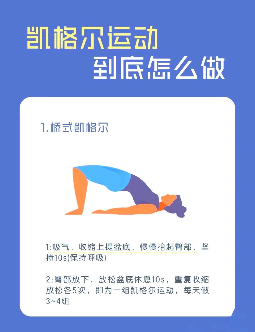 如何制定智能篮球训练计划_2